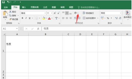 Excel2016怎样改变文字角度?Excel2016改变文字角度教程