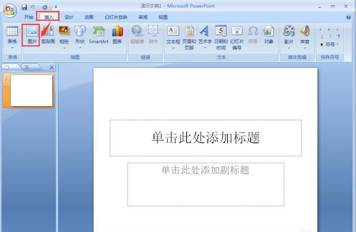 ppt怎样插入gif动画_ppt动态图片插入方法教程