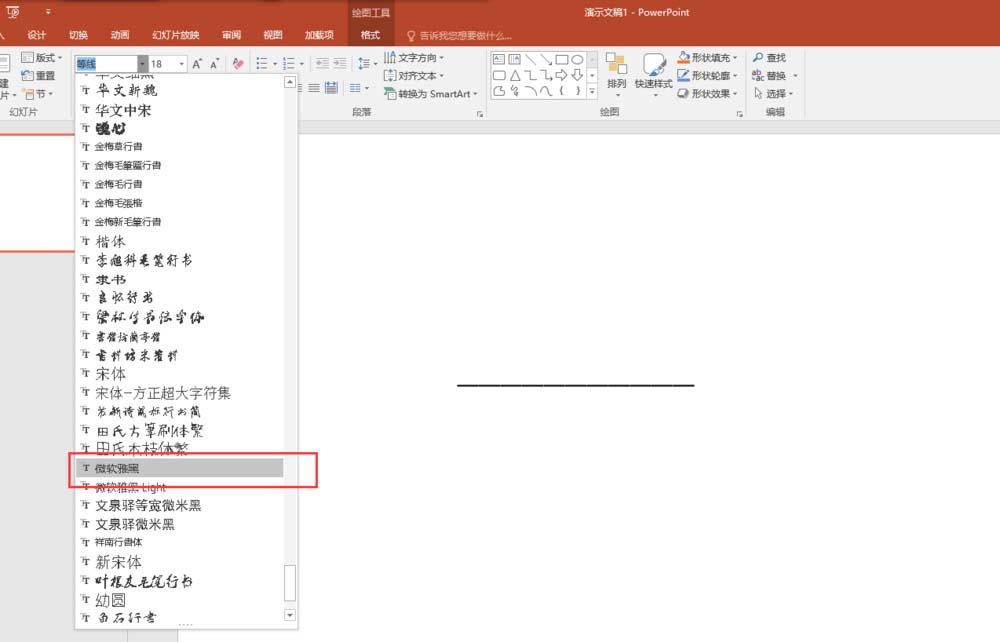 PPT图片条形拼接效果怎么做_PPT用文本框给图片制作条形拼接效果方法教程