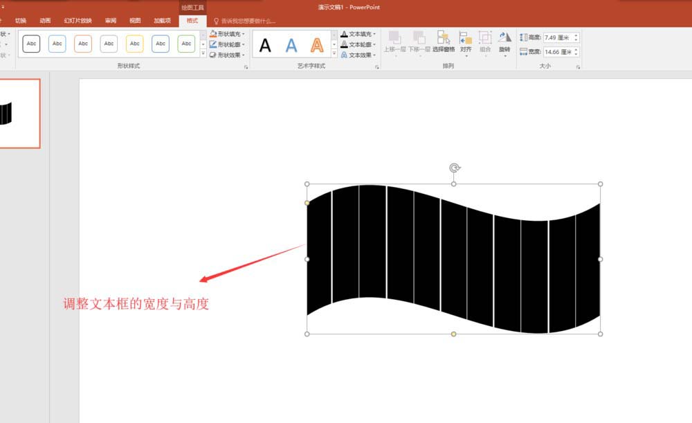 PPT图片条形拼接效果怎么做_PPT用文本框给图片制作条形拼接效果方法教程