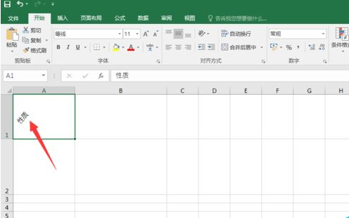 Excel2016怎样改变文字角度?Excel2016改变文字角度教程