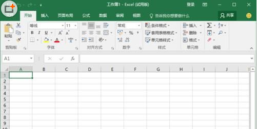 怎么在Excel2016中使用全新菜单选项卡?