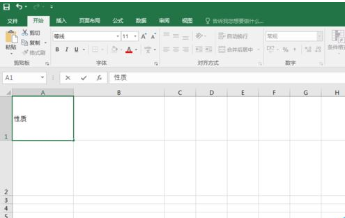 Excel2016怎样改变文字角度?Excel2016改变文字角度教程