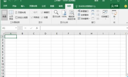 怎么在Excel2016中使用全新菜单选项卡?