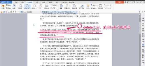 怎么在word2013中插入分节符?在word2013中插入分节符的方法