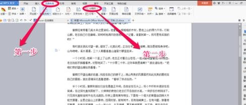 怎么在word2013中插入分节符?在word2013中插入分节符的方法
