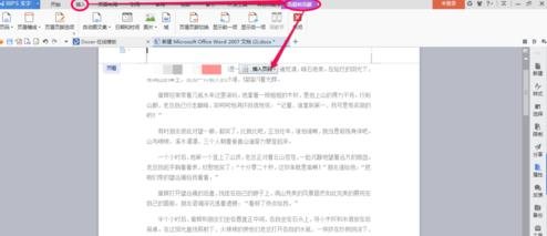 怎么在word2013中插入分节符?在word2013中插入分节符的方法
