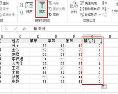 Excel2013如何删除其他表中出现过的数据?