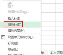 Excel2013如何删除其他表中出现过的数据?