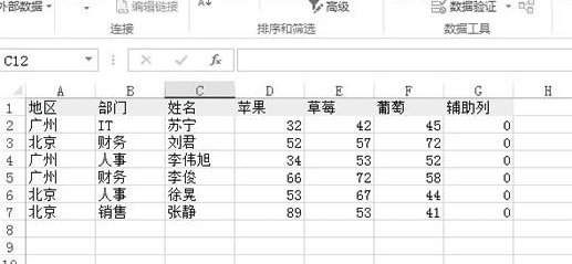 Excel2013如何删除其他表中出现过的数据?