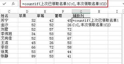 Excel2013如何删除其他表中出现过的数据?