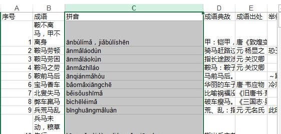 Excel2013中文本超出单元格宽度如何解决?