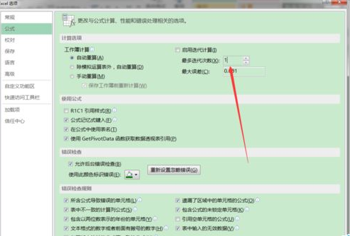 Excel2016中如何进行累加运算?Excel2016累加运算的方法