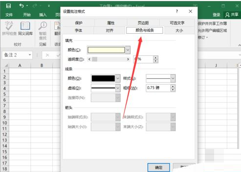 Excel2016如何插入图片批注?Excel2016插入图片批注教程