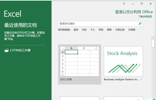 Excel2016如何插入图片批注?Excel2016插入图片批注教程