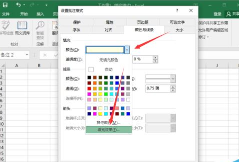 Excel2016如何插入图片批注?Excel2016插入图片批注教程