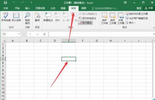 Excel2016如何插入图片批注?Excel2016插入图片批注教程