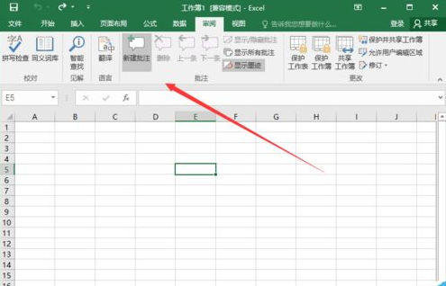 Excel2016如何插入图片批注?Excel2016插入图片批注教程