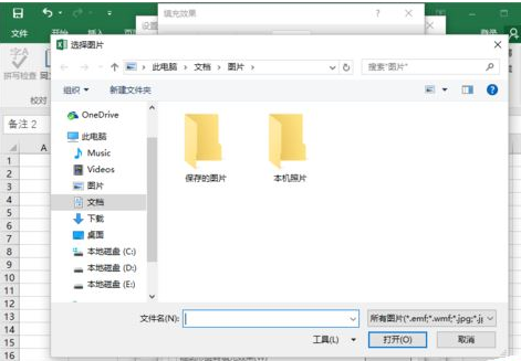 Excel2016如何插入图片批注?Excel2016插入图片批注教程