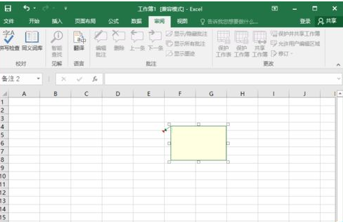 Excel2016如何插入图片批注?Excel2016插入图片批注教程