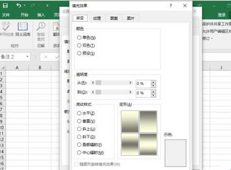 Excel2016如何插入图片批注?Excel2016插入图片批注教程