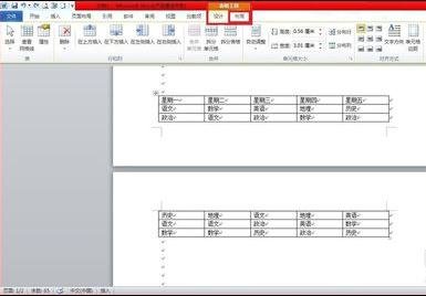 在word2010中设置表格标题跨页的图文教程