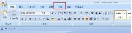 查看word2010段落字数的图文教程