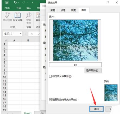 Excel2016如何插入图片批注?Excel2016插入图片批注教程