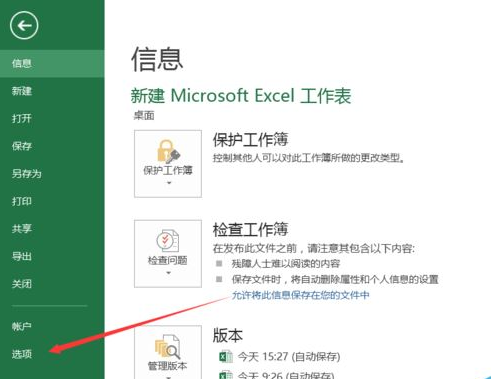 Excel2016中如何进行累加运算?Excel2016累加运算的方法