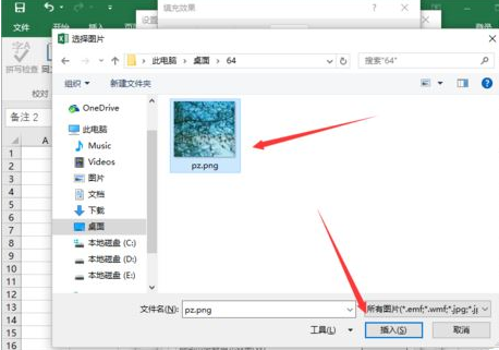 Excel2016如何插入图片批注?Excel2016插入图片批注教程
