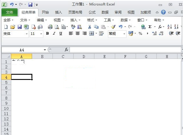 Excel2010工作表中的默认网格线怎样隐藏?