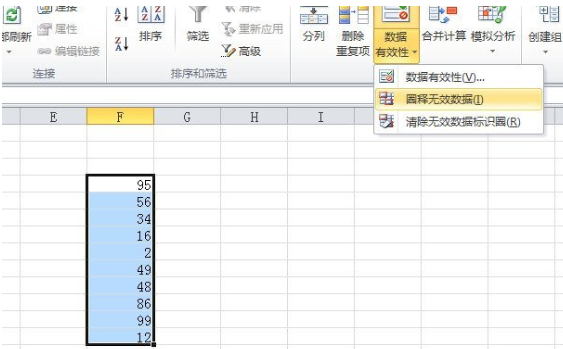 Excel2010中怎样查找无效数据?查找无效数据的方法