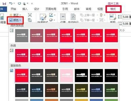 在word2013中设置图片透明度的方法 word2013怎么设置图片透明度