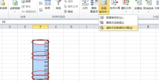 Excel2010中怎样查找无效数据?查找无效数据的方法