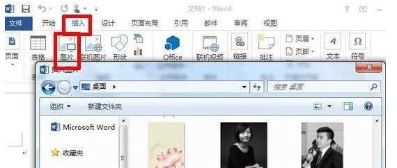 在word2013中设置图片透明度的方法 word2013怎么设置图片透明度