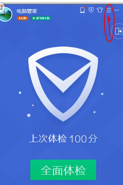 如何使用腾讯电脑管家设置qq浏览器划词搜索功能?