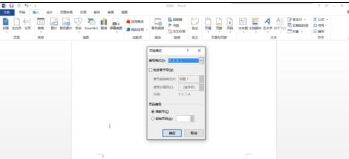 怎么在word2013中清除第一页的页码?word2013清除首页页码的方法