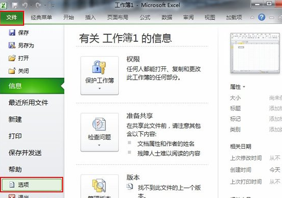 Excel2010工作表中的默认网格线怎样隐藏?