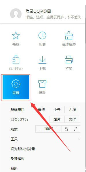 在QQ浏览器中清除上网垃圾的图文教程