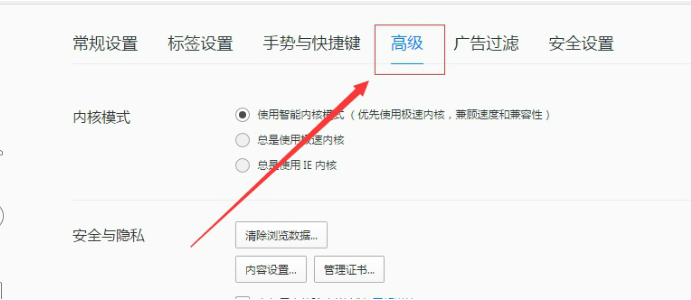 在QQ浏览器中清除上网垃圾的图文教程
