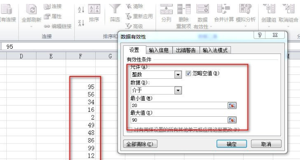 Excel2010中怎样查找无效数据?查找无效数据的方法