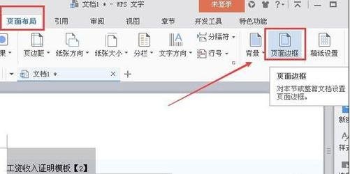word2010怎么将复制网页的灰色阴影去掉?