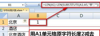 在Excel2016中如何统计某字符或关键字出现次数?