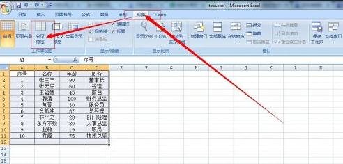 Excel2007如何设置分页符?Excel2007设置分页符教程