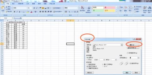 excel2007如何打印奇数页?excel2007打印奇数页教程
