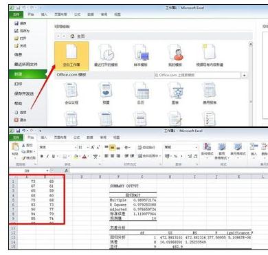 如何在Excel2016中计算两个变量回归方程?