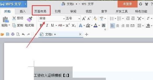 word2010怎么将复制网页的灰色阴影去掉?
