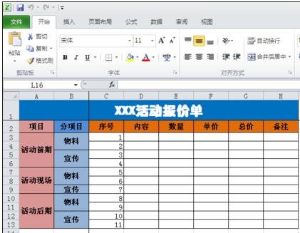 excel2007如何设置固定第一二行?