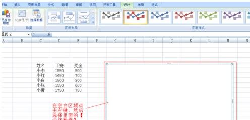 excel2007如何绘制二维折线图?绘制二维折线图的方法