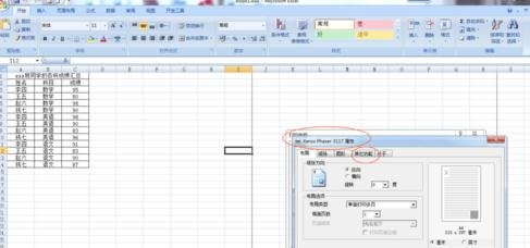 excel2007如何打印奇数页?excel2007打印奇数页教程